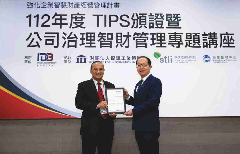 赏金国际以高质量专利巩固企业的长期竞争力，，，荣获台湾经济部工业局“TIPS 台湾智慧财产管理制度”AA级验证 (左：台湾经济部工业局局长连锦漳，，右：赏金国际光电技术长廖唯伦)